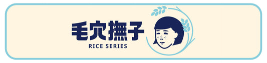 NADESHIKO - Rice Series