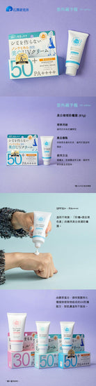 UV-YOHOU Non Chemical Whitening Uv Cream (40g) - LOG-ON