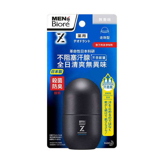 BIORE Men's Deodorant Z Roll-On (Unscented) (55mL, 55mL) - LOG-ON