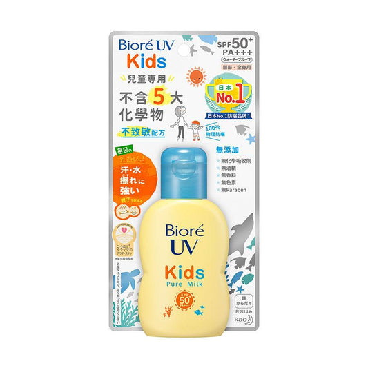 BIORE UV Kids Mild UV Milk (70mL) - LOG-ON