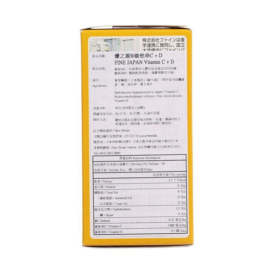 FINE JAPAN Vitamin C+D Capsule (60 x 650mg) - LOG-ON