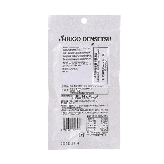 CHOSEIYAKUSO Premium Ryukyu Shugo Densetsu Turmeric Granules (6 x 1.5g) - LOG-ON