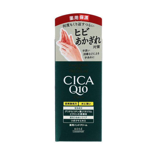 KOSE Coenrich Precious Cica Repair Hand Care Cream (60g) - LOG-ON
