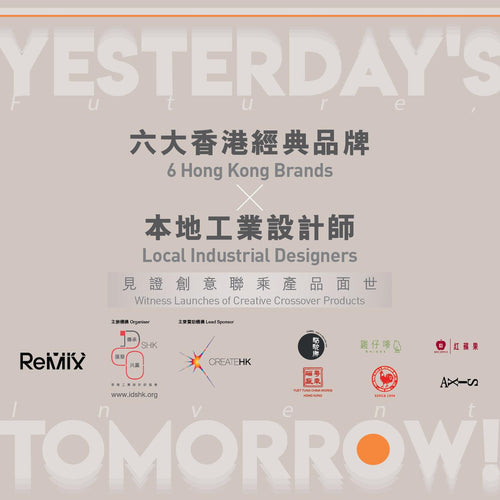 ReMIX: HK Brands X HK Designers Crossover Products Exhibition - LOG-ON