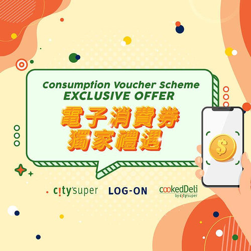 Consumption Voucher Scheme Exclusive Offer - LOG-ON
