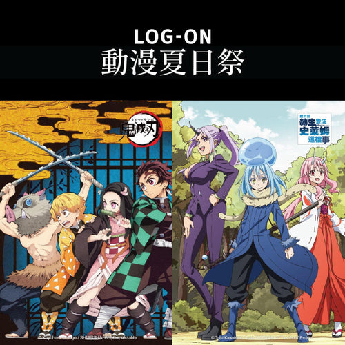Summer Anime Fiesta - LOG-ON