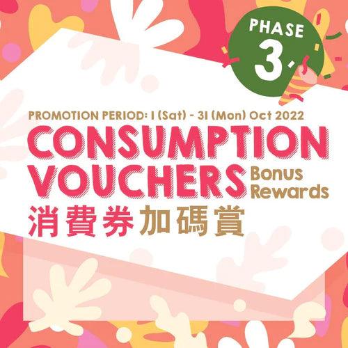 Consumption Vouchers Bonus Rewards - LOG-ON