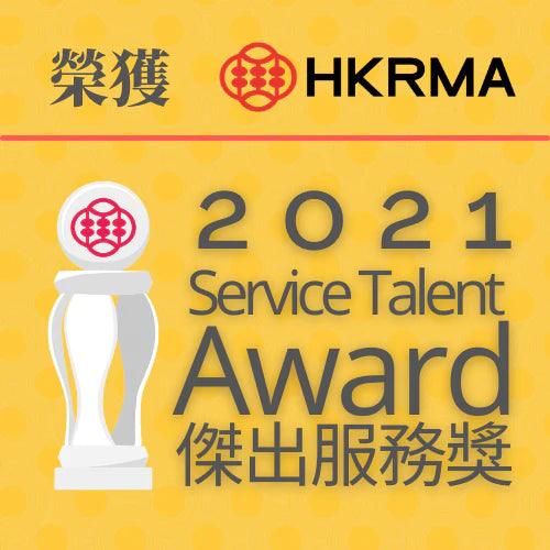 The Hong Kong Retail Management Association 2021 Service Talent Award - LOG-ON