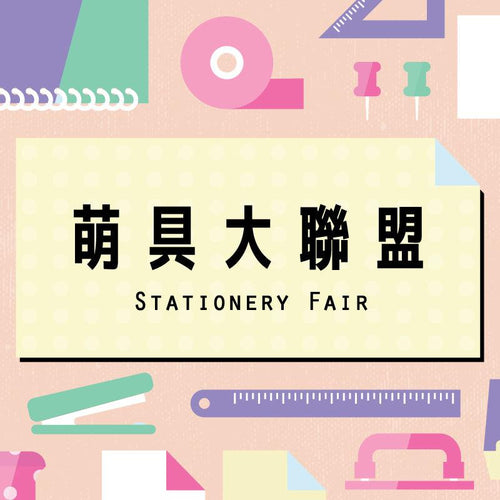 Stationery Fair - LOG-ON