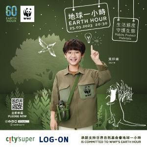 WWF Earth Hour 2023 - LOG-ON