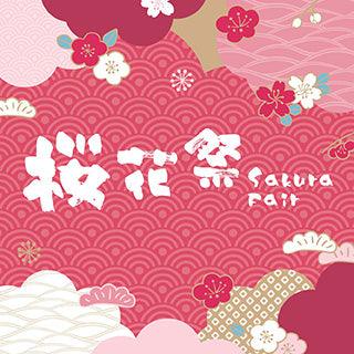 Sakura Fair