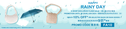 網上商店獨家限時優惠：指定袋物及雨具可有9折優惠