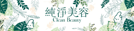 Clean Beauty - Skin Care