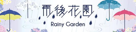 Rainy Garden Umbrella
