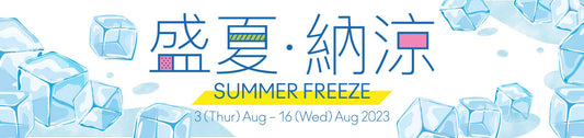 Summer Freeze