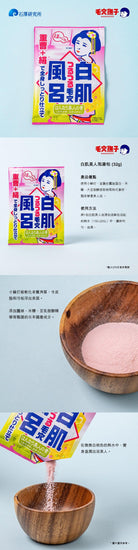 NADESHIKO Baking Soda Shirohada Bath Powder (30g) - LOG-ON