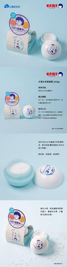 NADESHIKO Pore Care Rice Serum Cream (30g) - LOG-ON