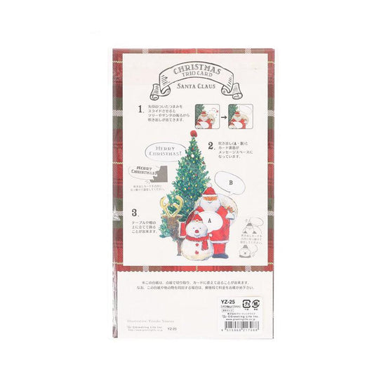 GREETING LIFE Christmas Card - Trio Card Santa - LOG-ON