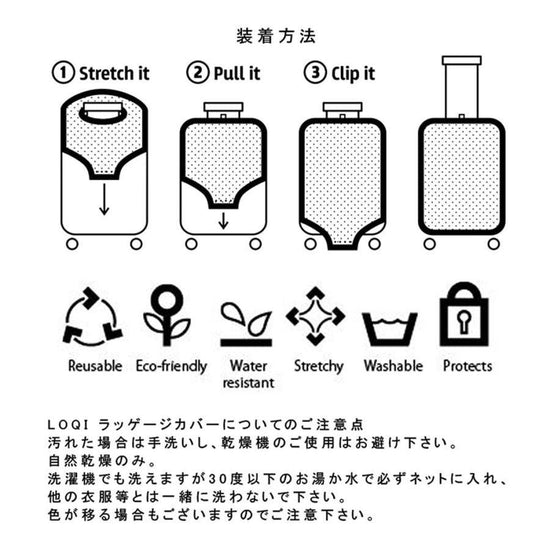 LOQI Luggage Cover(L)-Girl W/ A Pearl Earring - LOG-ON