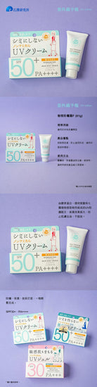 UV-YOHOU Non Chemical UV Cream F (40g) - LOG-ON