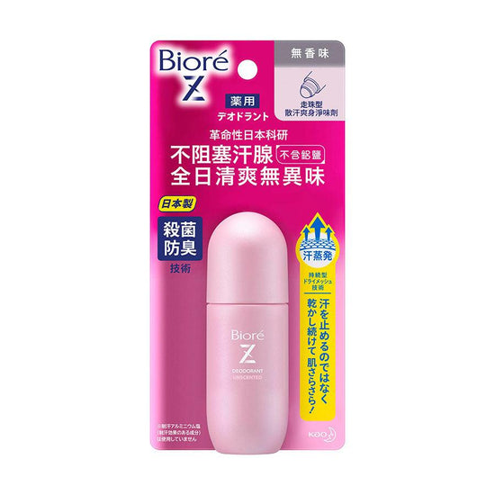 BIORE Deodorant Z Roll-On (Unscented) (40mL) - LOG-ON
