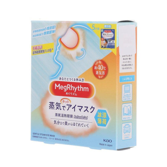 MEGRHYTHM MegRhythm Steam Eye Mask - Relax & Go (5pcs) - LOG-ON