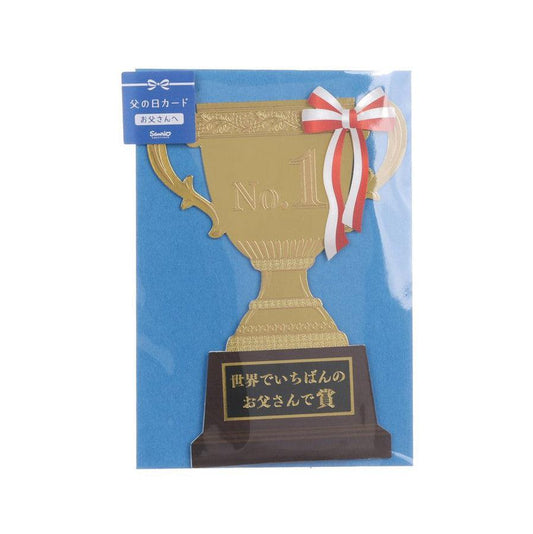 SANRIO Father's Day Card - Trophy