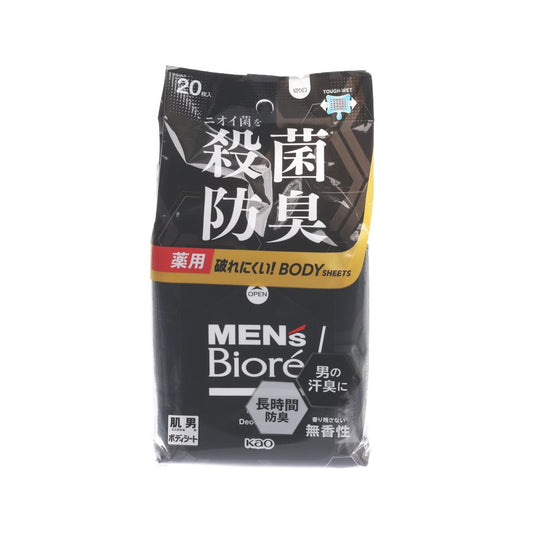 MEN'S BIORE Body Sheet Deodorant  (20's)