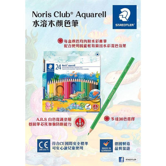 STAEDTLER Noris Aquarell Aqua Color Pencil 24 Color - LOG-ON