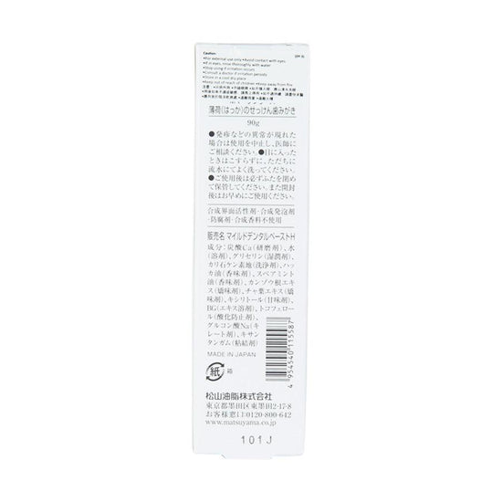 MATSUYAMA Peppermint Tooth Paste (90mL) - LOG-ON