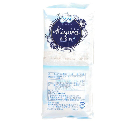 SOFY Kiyora Pantiliner (Fragrance Free) - LOG-ON