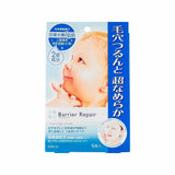 Barrier Repair Facial Mask Smooth 5 Sheets - LOG-ON