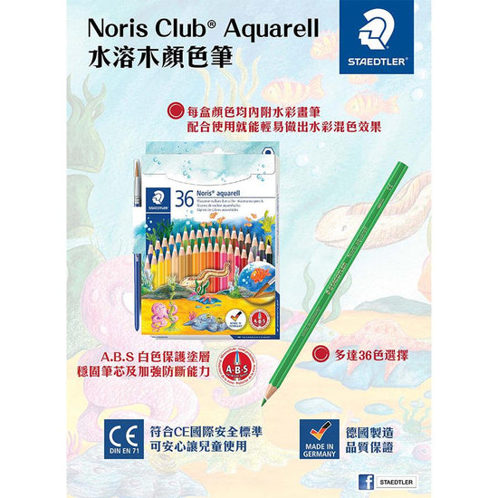 STAEDTLER Noris Aquarell Aqua Color Pencil 36 Color - LOG-ON