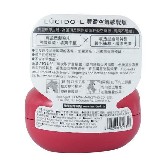 LUCIDO-L Hair Wax Volume - LOG-ON