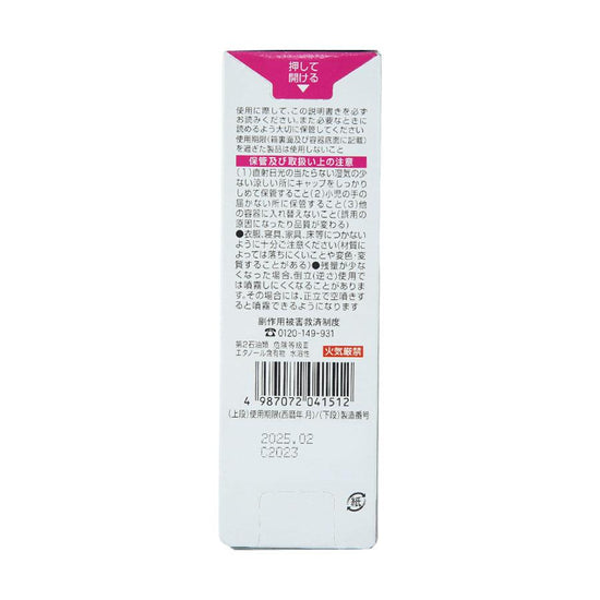 KOBAYASHI Be Cura Acne Care Spray For Back & Chest - LOG-ON