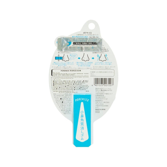 BISON *Porenice Nose Pore Exfoliating Eraser 5.8g  (5.8g) - LOG-ON