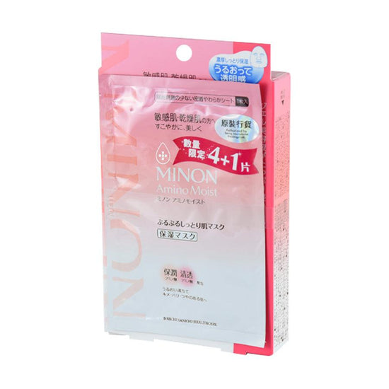 MINON Amino Moist Essential Mask (4+1 Limited Edition) - LOG-ON