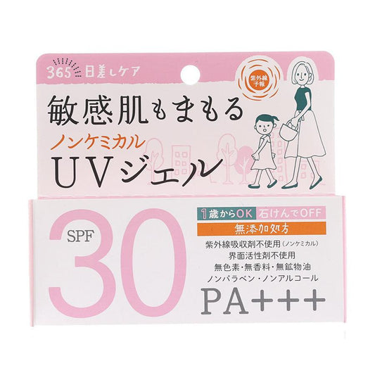 UV-YOHOU Non Chemical UV Gel F  (65g)