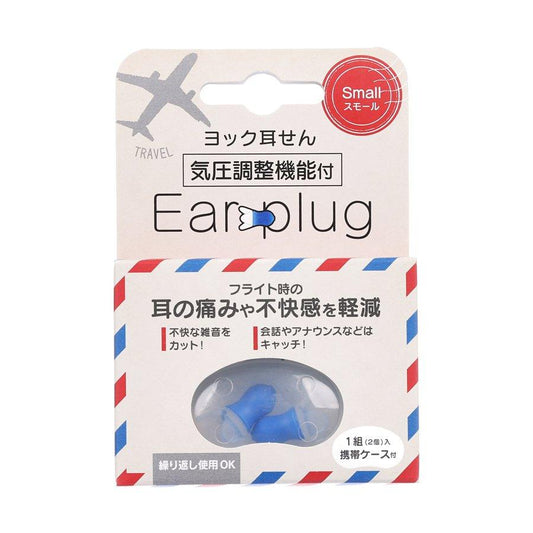 JTB Yokku Ear Plugs (S) - LOG-ON