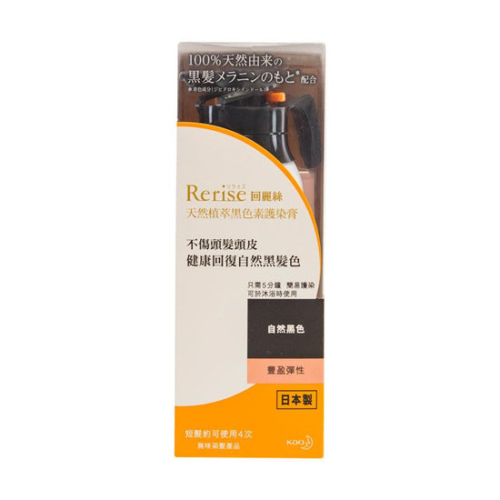 RERISE Hair Color Server for Gray Re-Black (Bounce) - LOG-ON