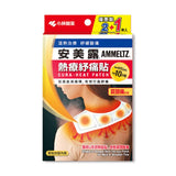 KOBAYASHI Cura-Heat Patch - For Shoulder Pain 3's - LOG-ON