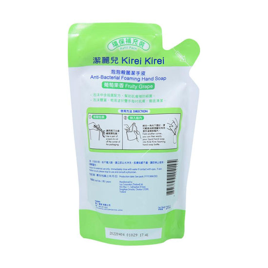 KIREI Foaming Hand Soap Refill (Grape) (200mL) - LOG-ON