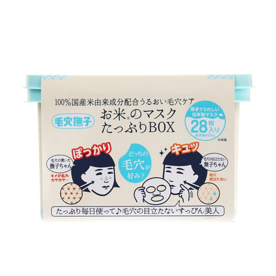 NADESHIKO Rice Mask 28 Sheets Box (28pcs) - LOG-ON