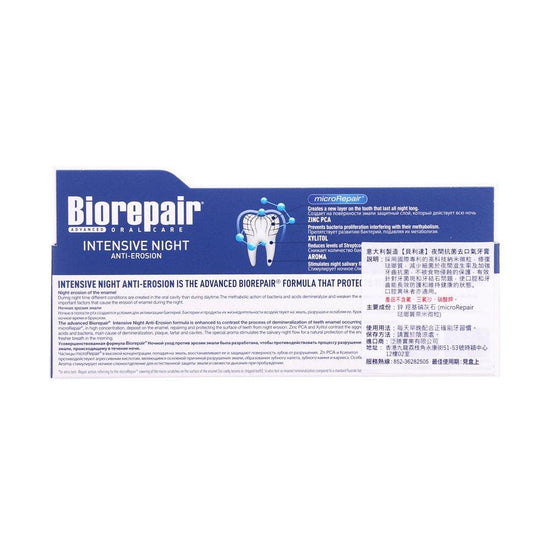 BIOREPAIR Biorepair Advanced Intensive Night Toothpaste (75mL) - LOG-ON