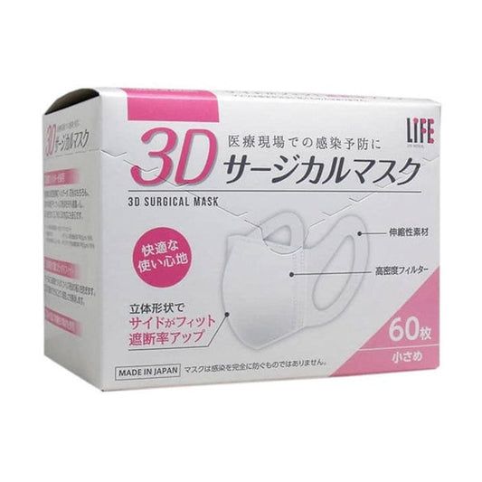 ONISHIKEN Heiwa 3D Surgical Mask Small - 60pcs (130) - LOG-ON