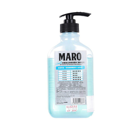 MARO 3D Volume Up Shampoo Ex Cool (400mL) - LOG-ON