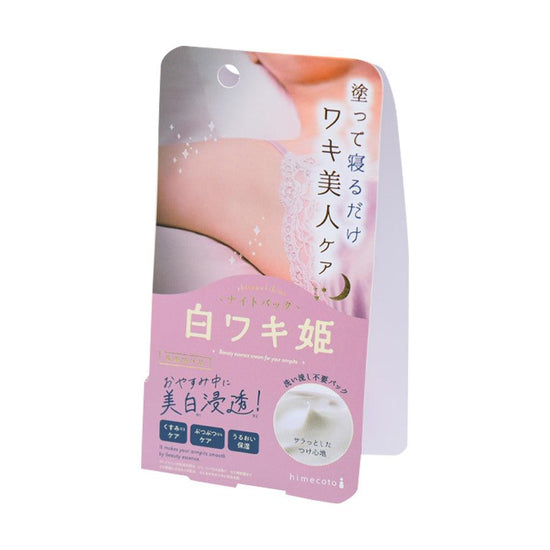 LIBERTA Shirowaki Armpits Night Cream (30g) - LOG-ON