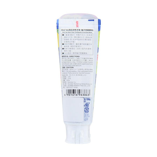 ORA2 Stainclear Toothpaste Fresh Kiwi Mint (130g) - LOG-ON