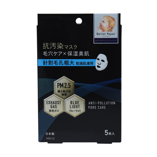 BARRIERREPAIR Anti Pollution Pore F Mask Dry Skin (5pcs) - LOG-ON