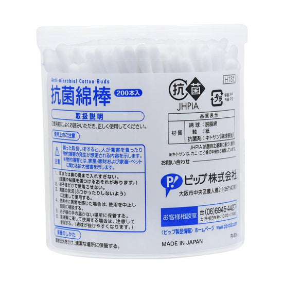 PIP PIP Antibacterial Cotton Swab 200 pcs (200pcs) - LOG-ON